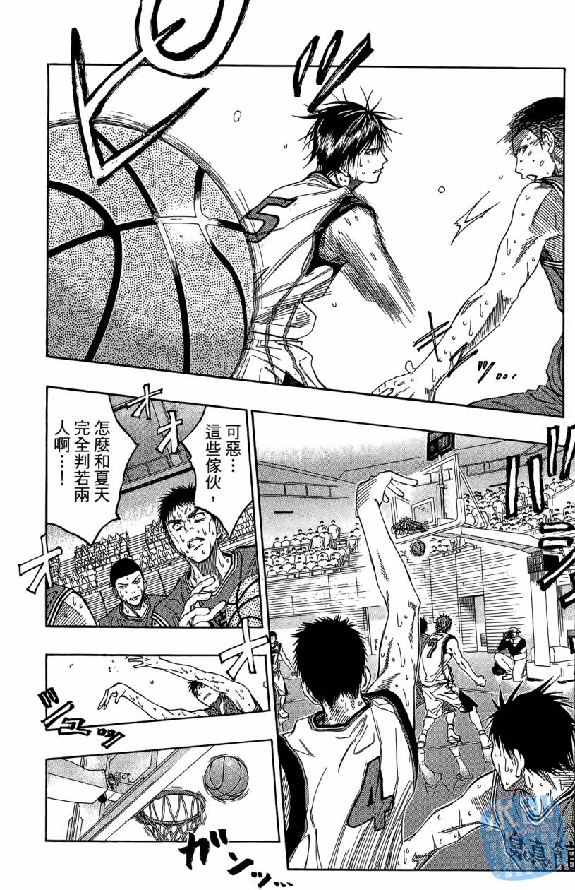 黑子的篮球 第10卷 第77页