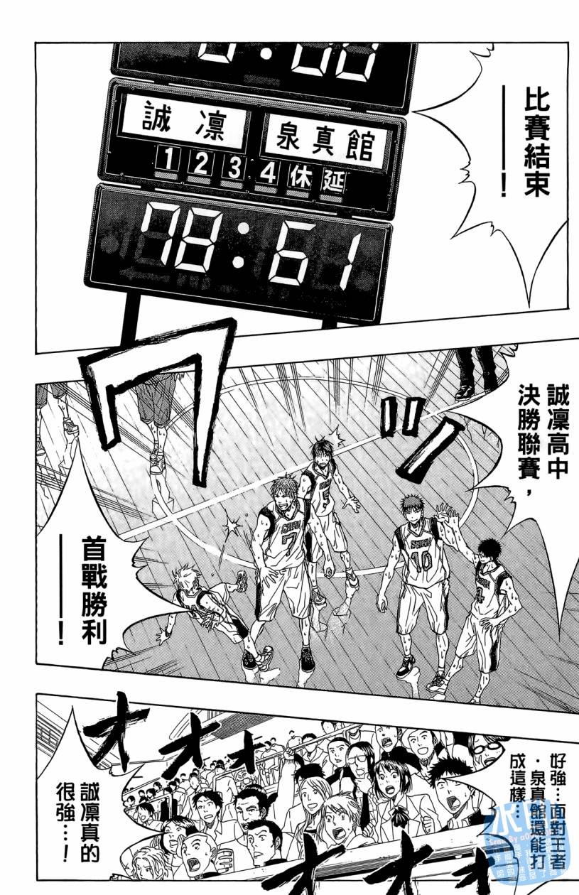 黑子的篮球 第10卷 第81页