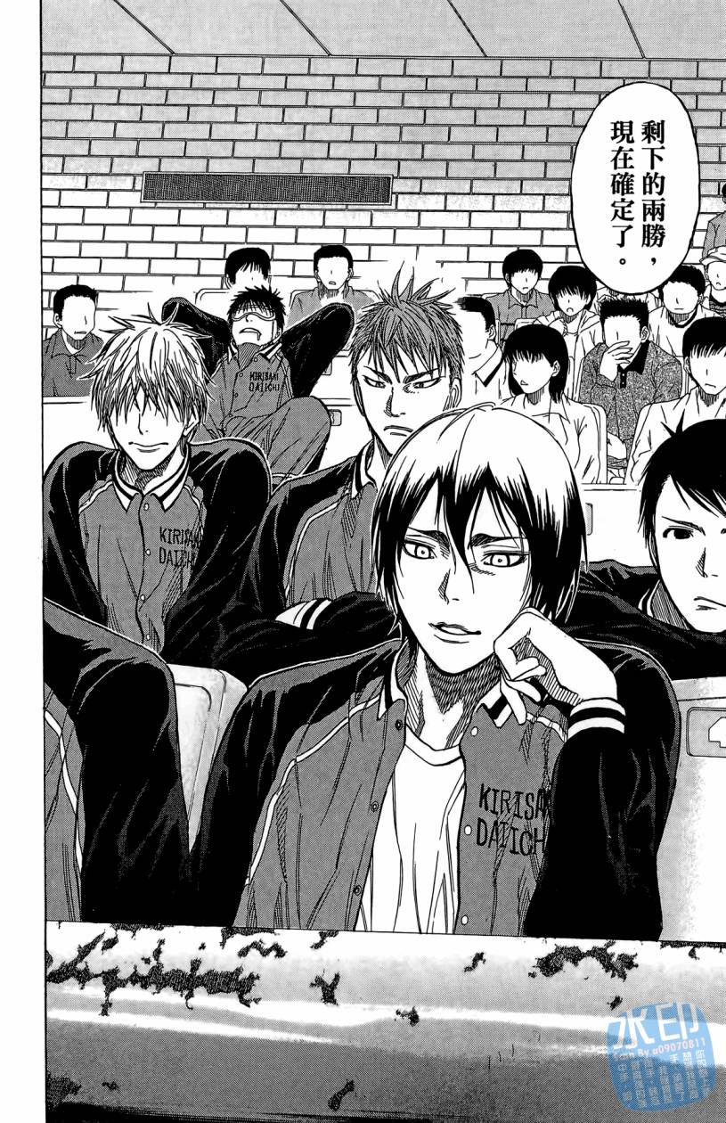 黑子的篮球 第10卷 第83页