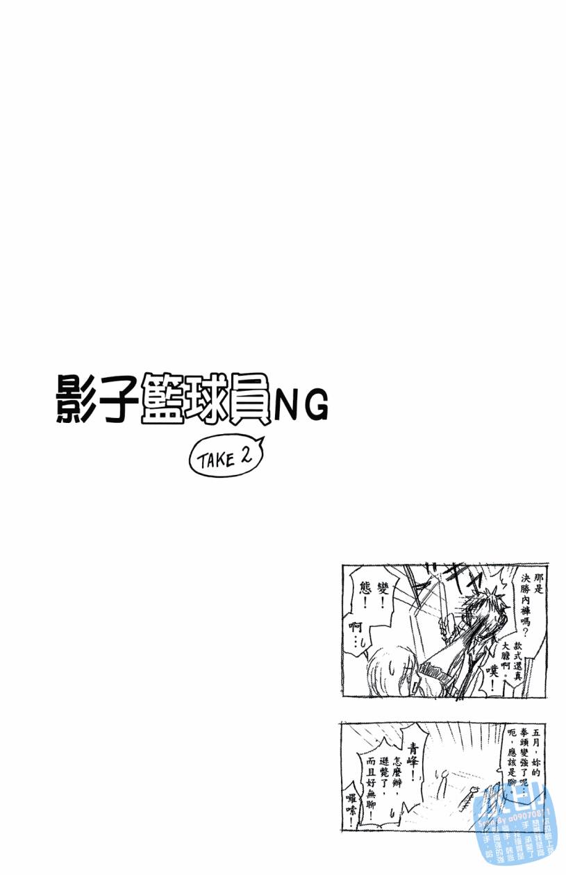 黑子的篮球 第10卷 第85页