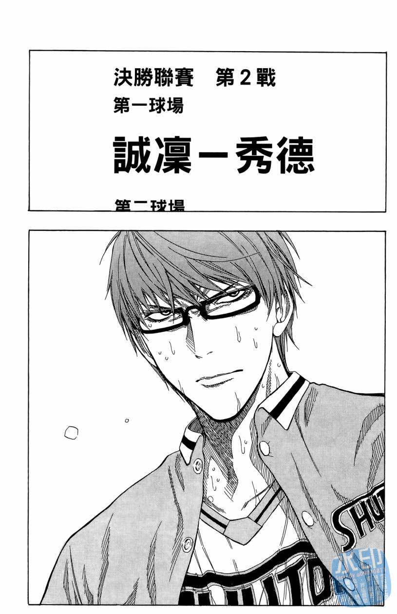 黑子的篮球 第10卷 第89页