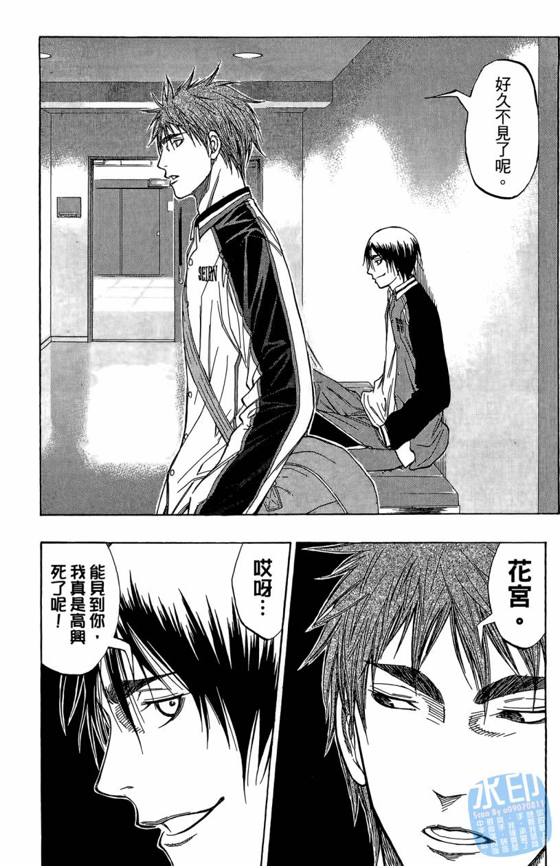 黑子的篮球 第10卷 第93页