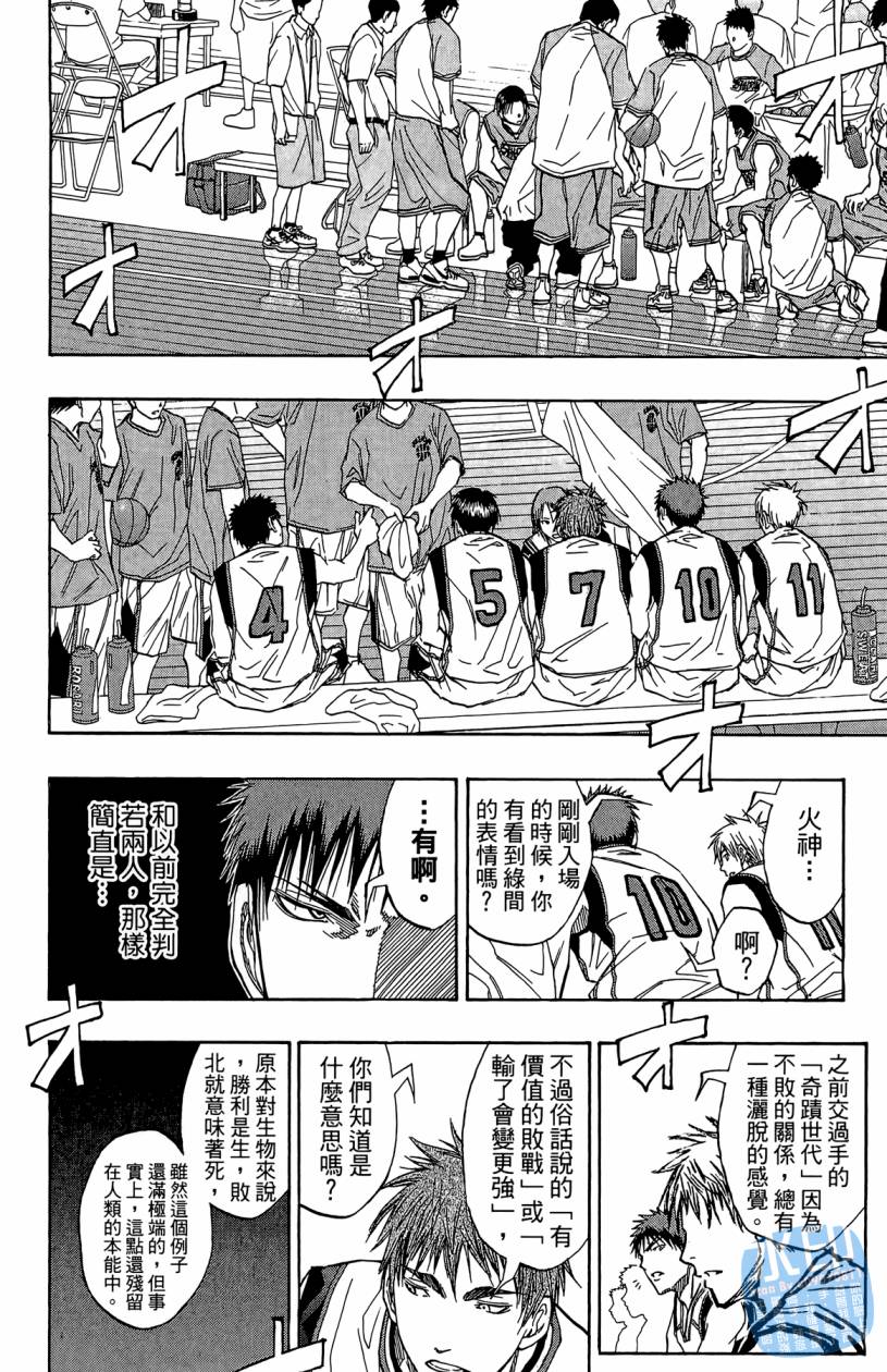 黑子的篮球 第10卷 第101页