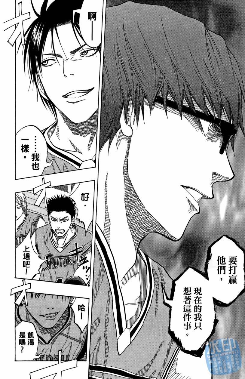 黑子的篮球 第10卷 第103页