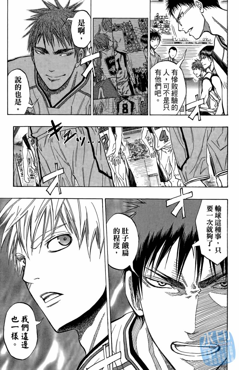 黑子的篮球 第10卷 第104页