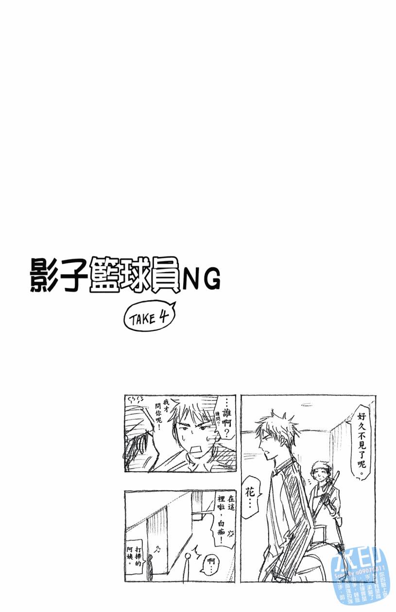 黑子的篮球 第10卷 第105页