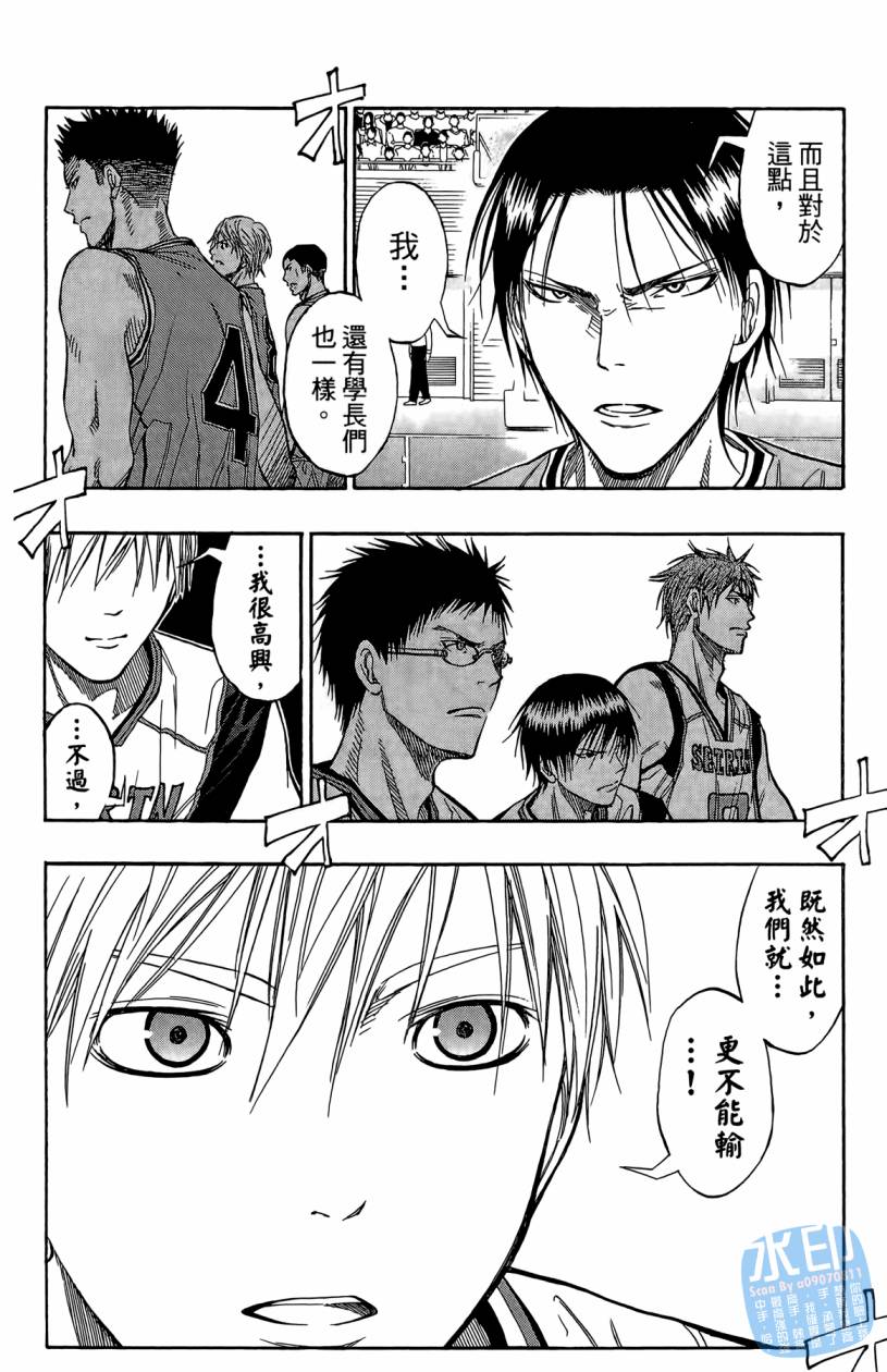 黑子的篮球 第10卷 第107页