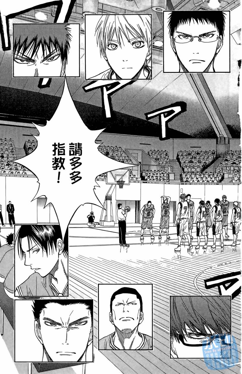 黑子的篮球 第10卷 第110页