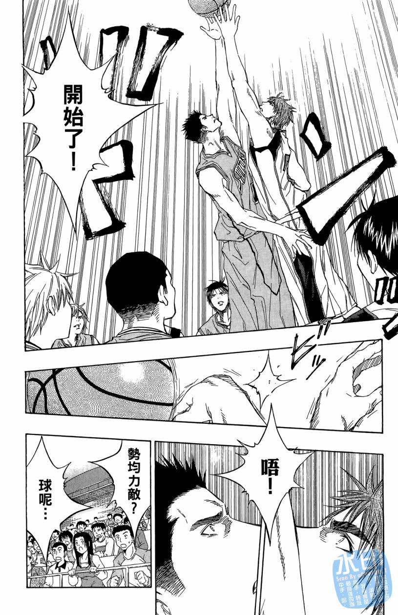 黑子的篮球 第10卷 第113页