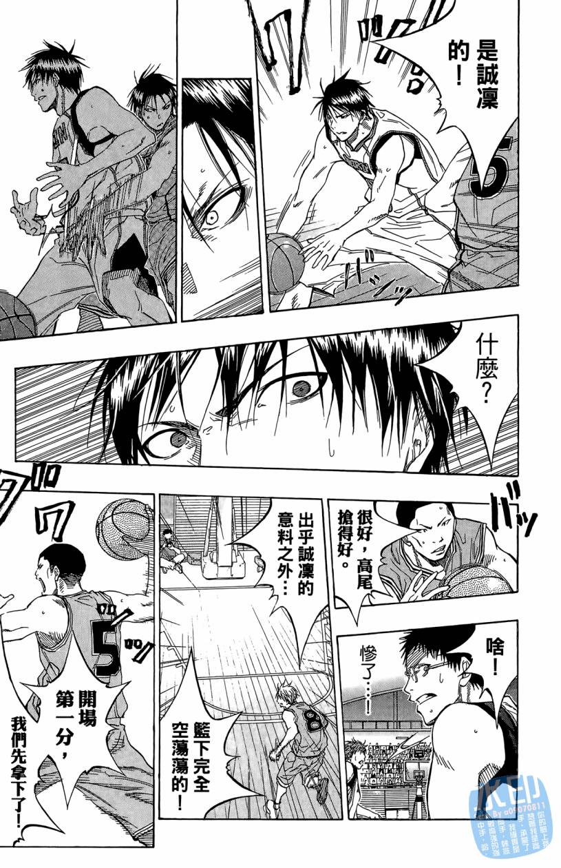 黑子的篮球 第10卷 第114页