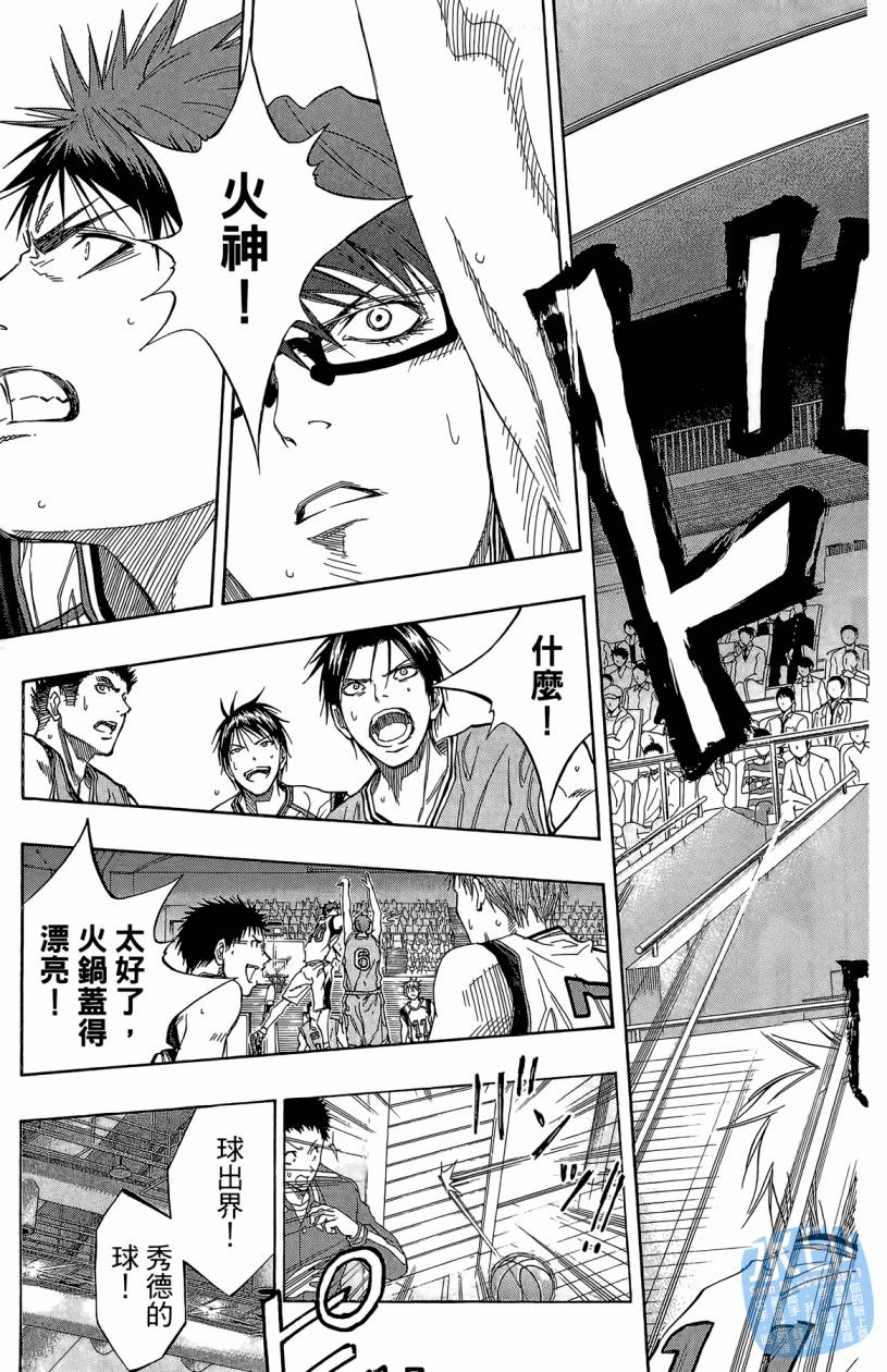 黑子的篮球 第10卷 第118页