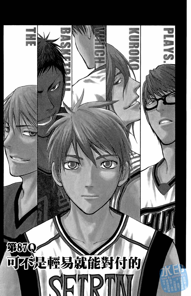 黑子的篮球 第10卷 第126页