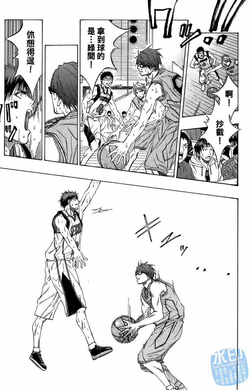 黑子的篮球 第10卷 第132页