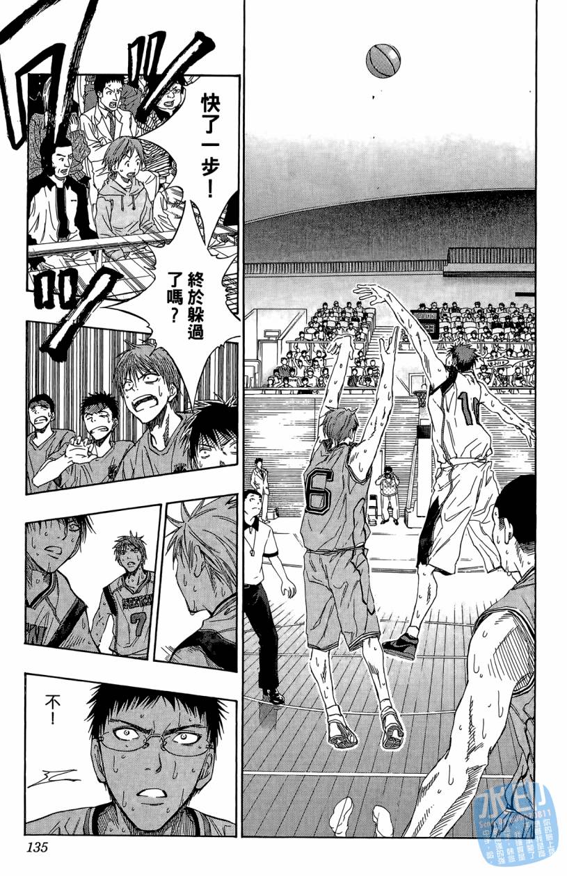 黑子的篮球 第10卷 第134页
