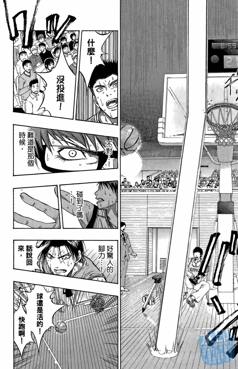 黑子的篮球 第10卷 第135页