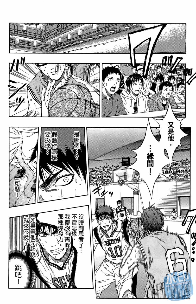 黑子的篮球 第10卷 第139页