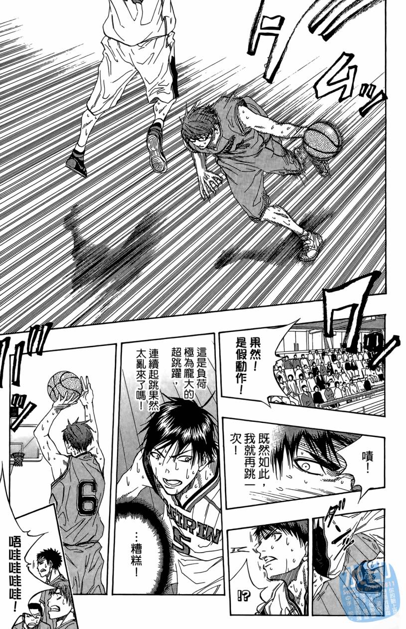 黑子的篮球 第10卷 第140页