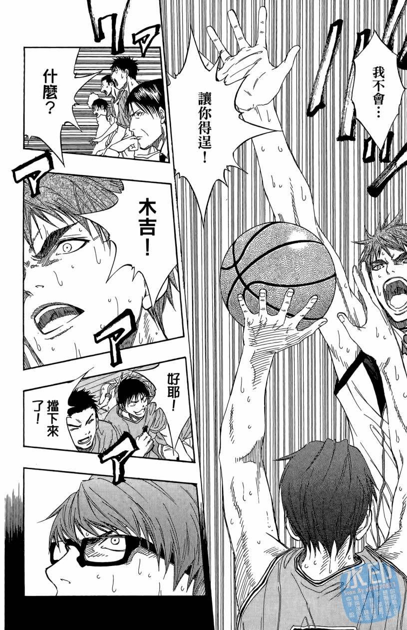 黑子的篮球 第10卷 第141页