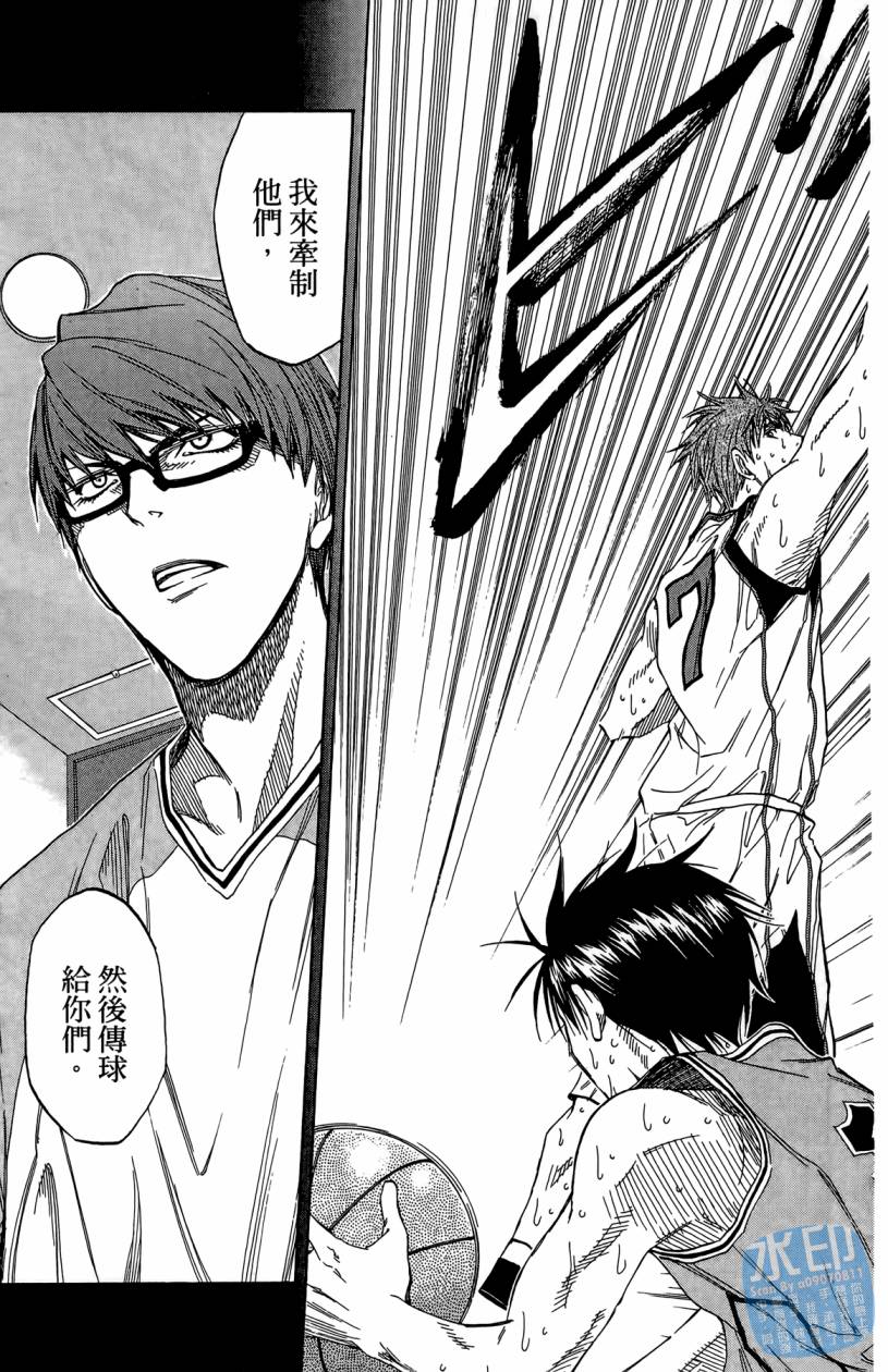 黑子的篮球 第10卷 第144页