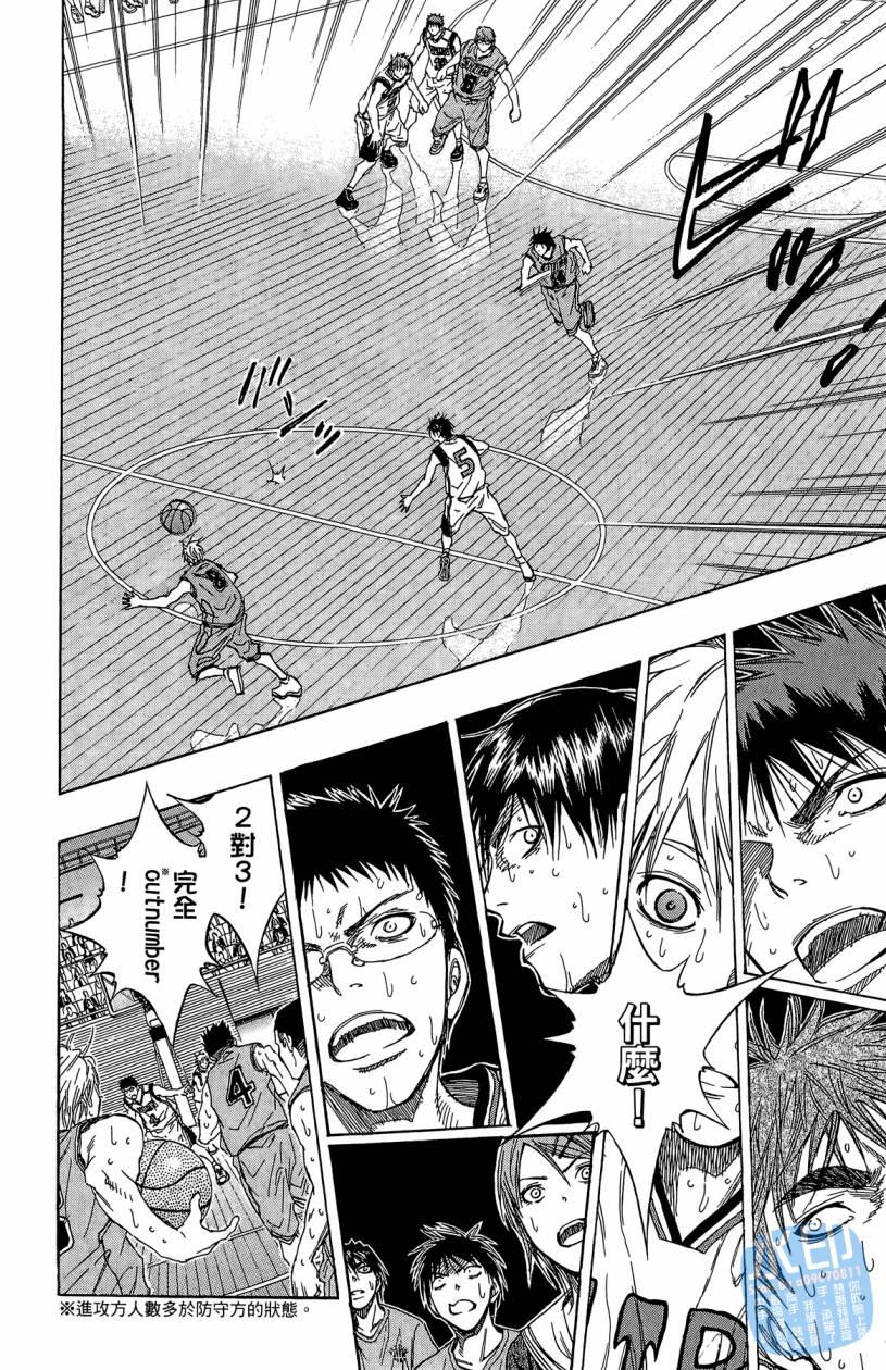 黑子的篮球 第10卷 第145页