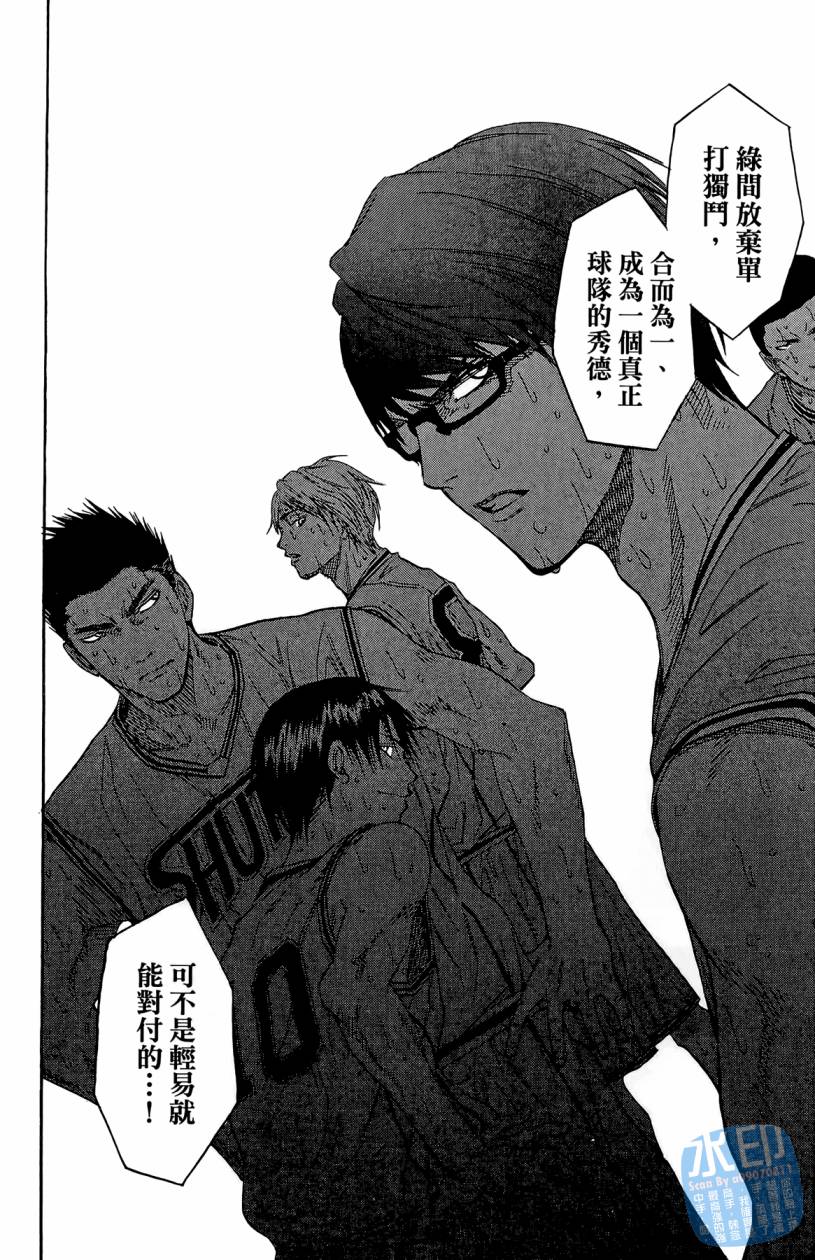 黑子的篮球 第10卷 第147页