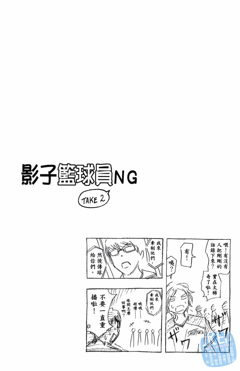 黑子的篮球 第10卷 第149页
