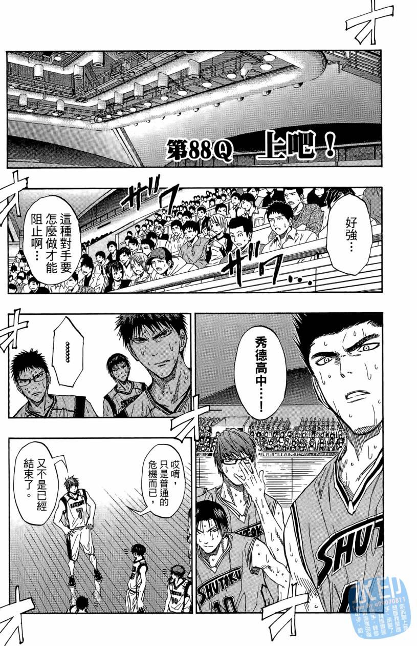 黑子的篮球 第10卷 第150页