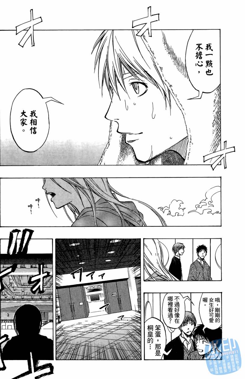 黑子的篮球 第10卷 第154页