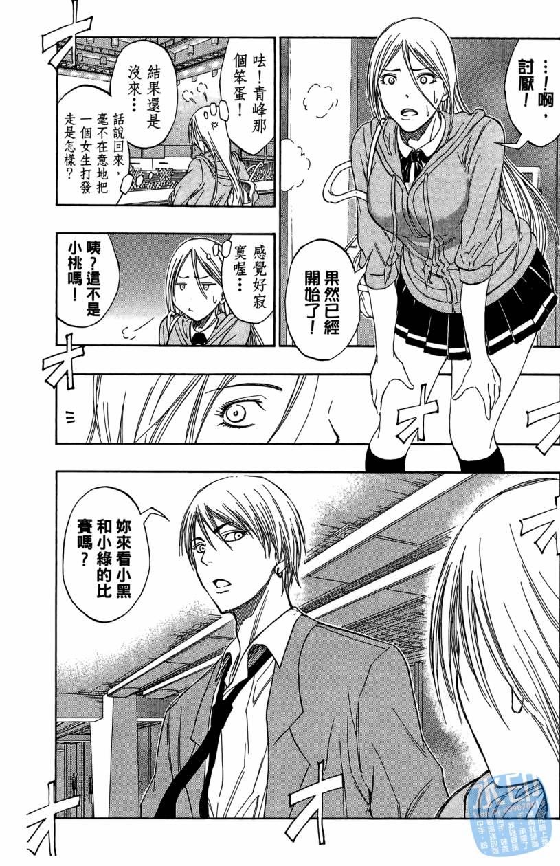 黑子的篮球 第10卷 第155页