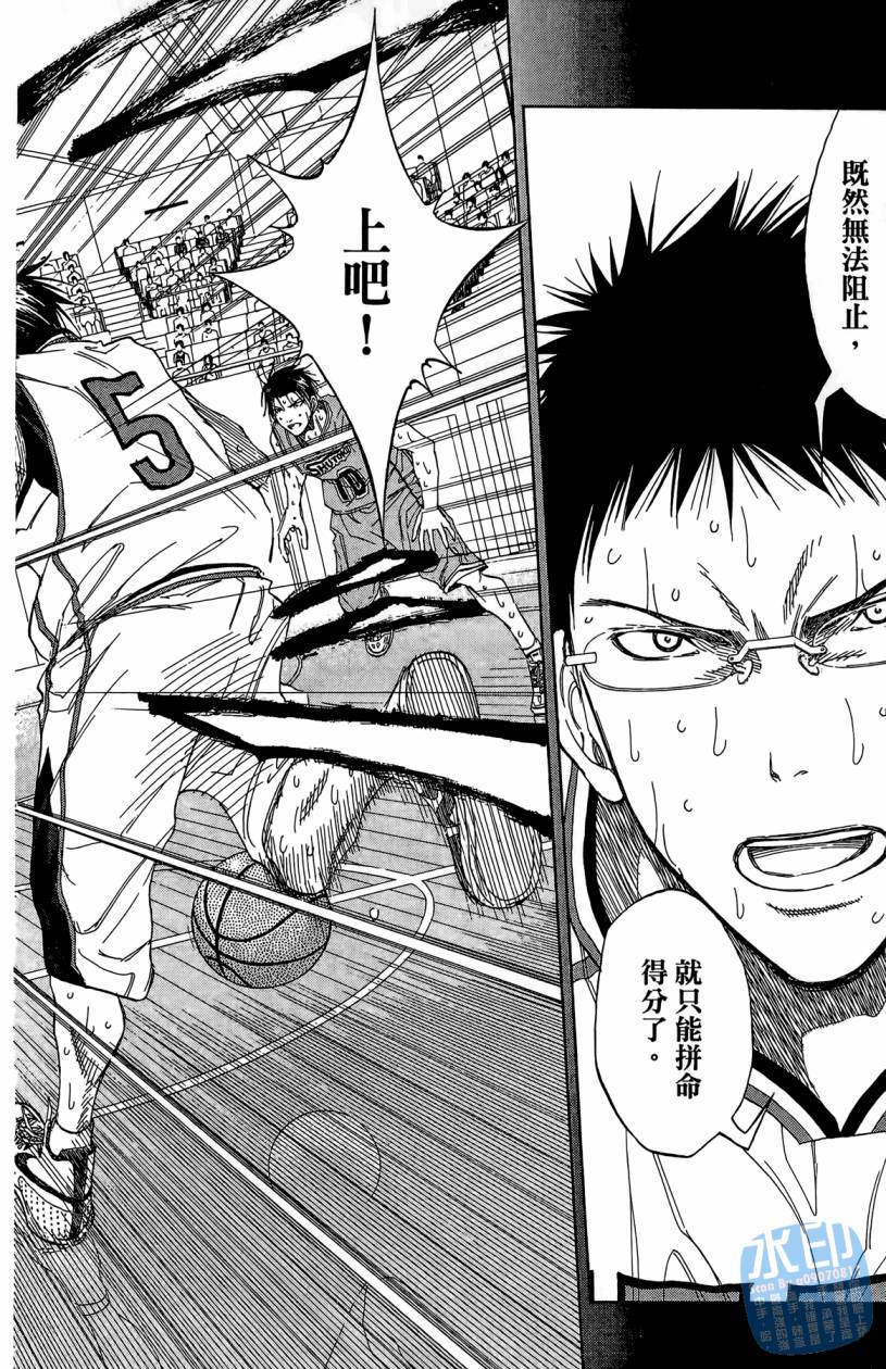 黑子的篮球 第10卷 第159页