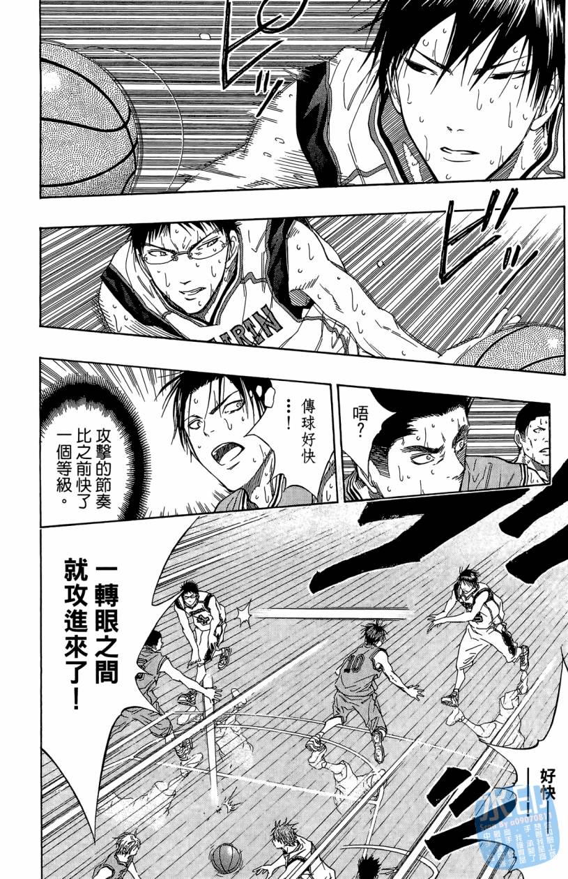 黑子的篮球 第10卷 第161页