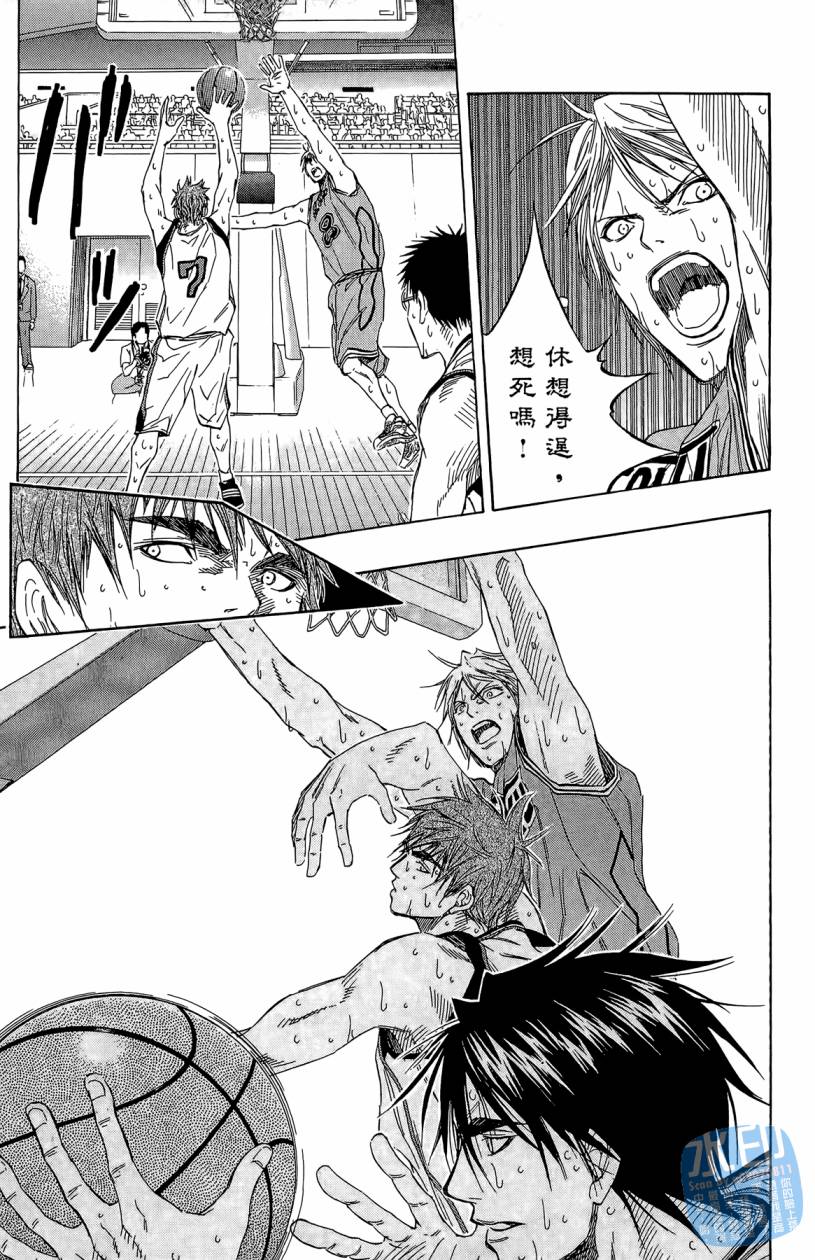 黑子的篮球 第10卷 第162页