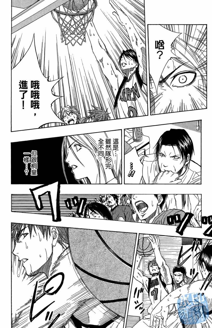 黑子的篮球 第10卷 第163页