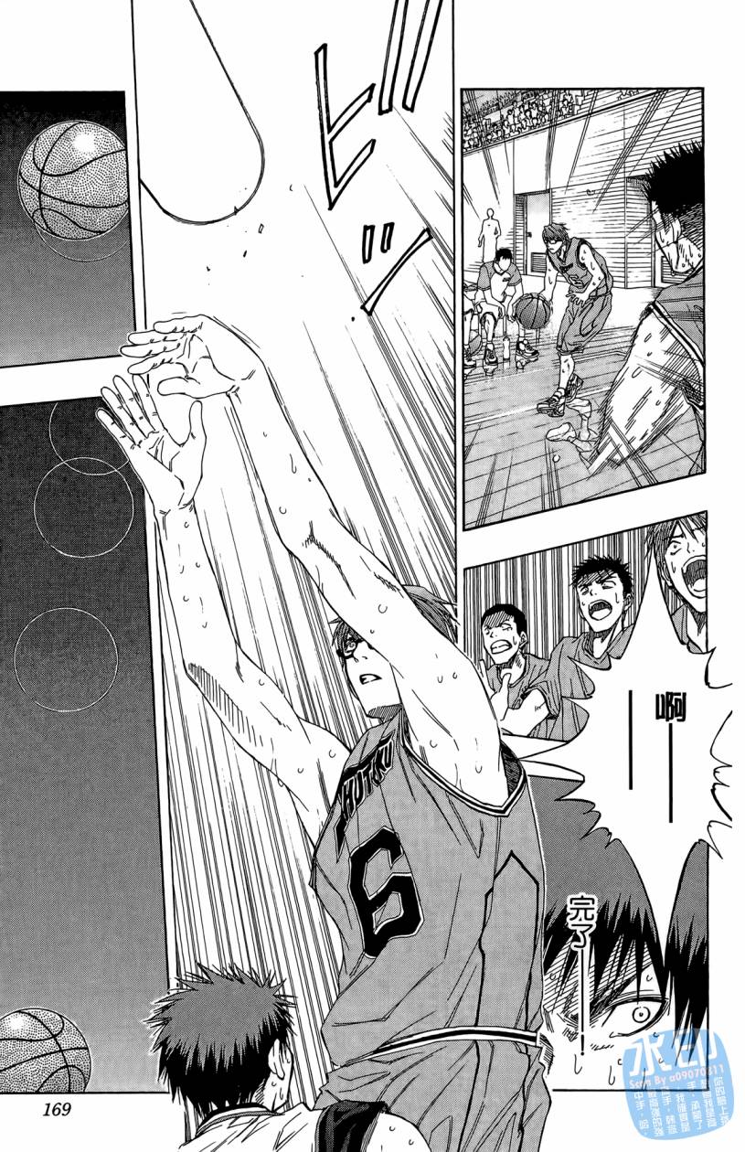 黑子的篮球 第10卷 第168页