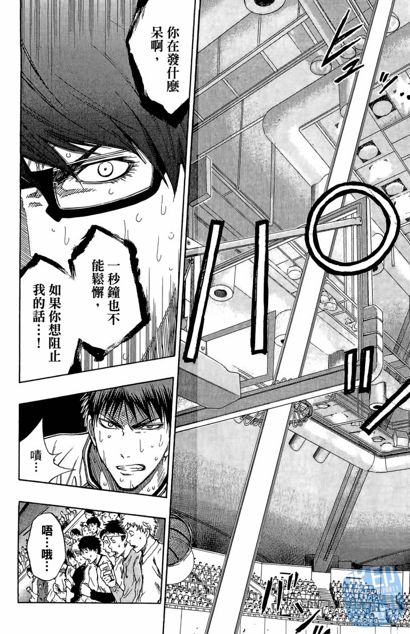 黑子的篮球 第10卷 第169页