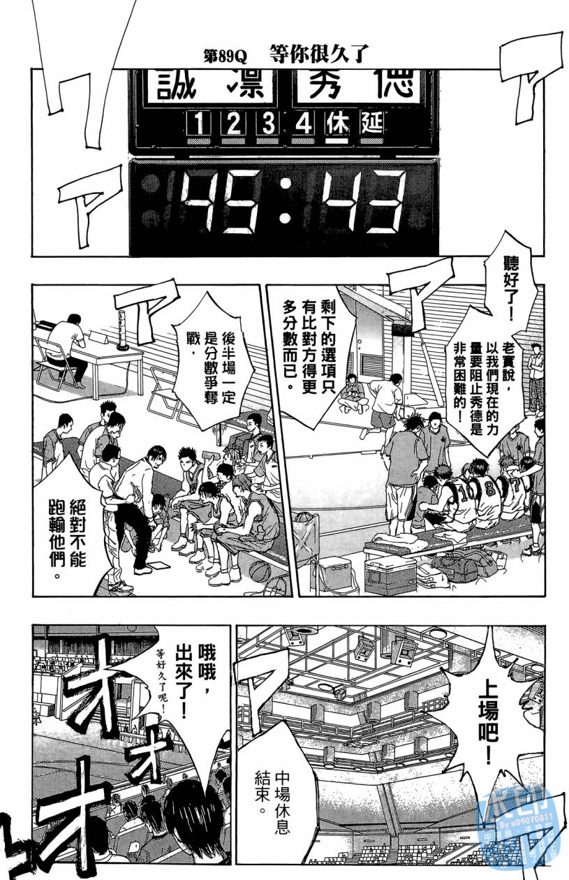 黑子的篮球 第10卷 第174页