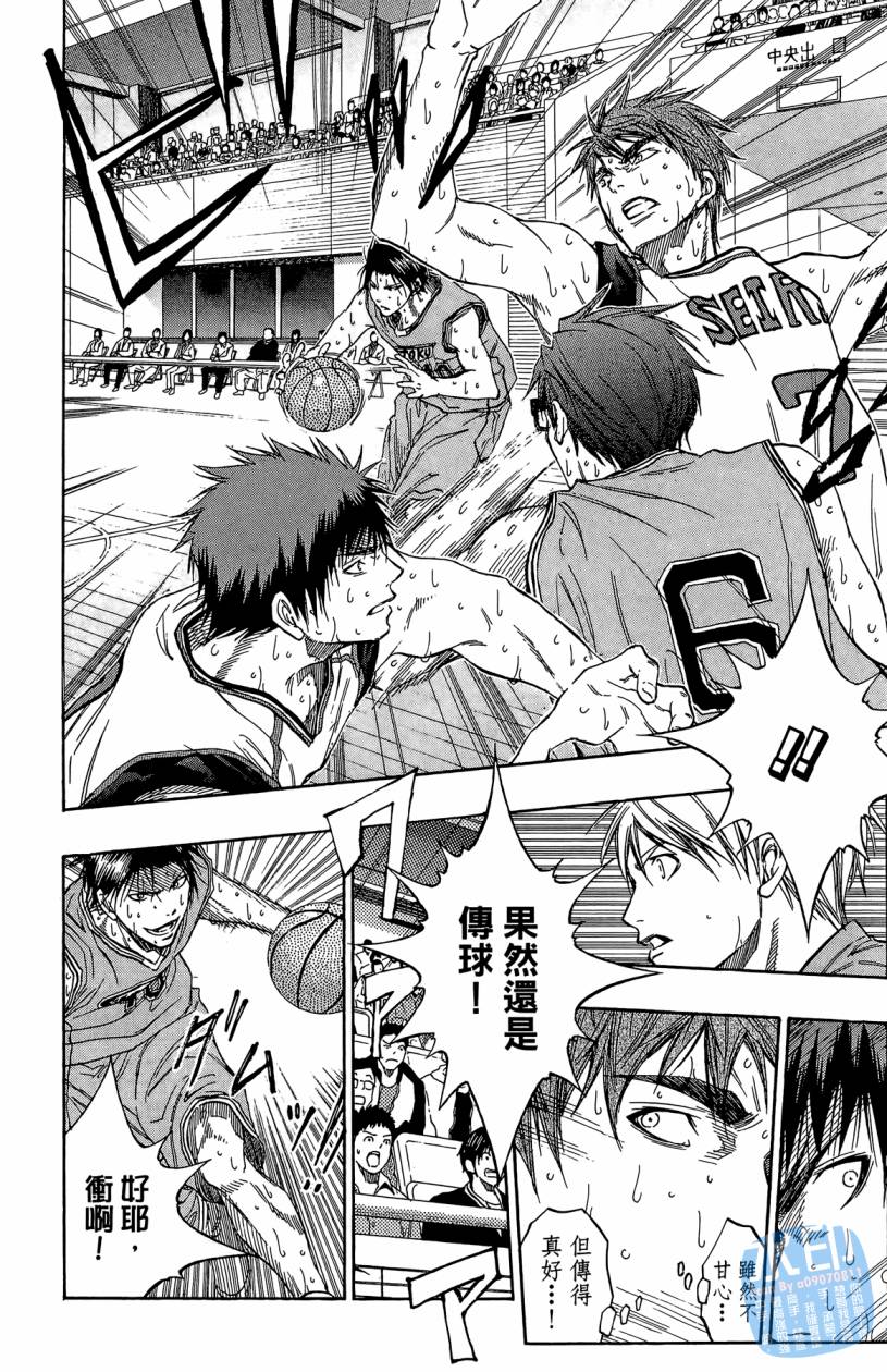 黑子的篮球 第10卷 第177页