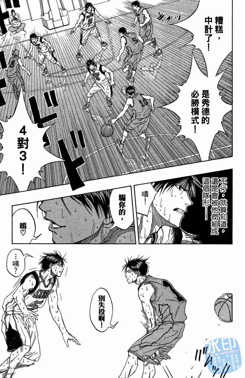 黑子的篮球 第10卷 第178页