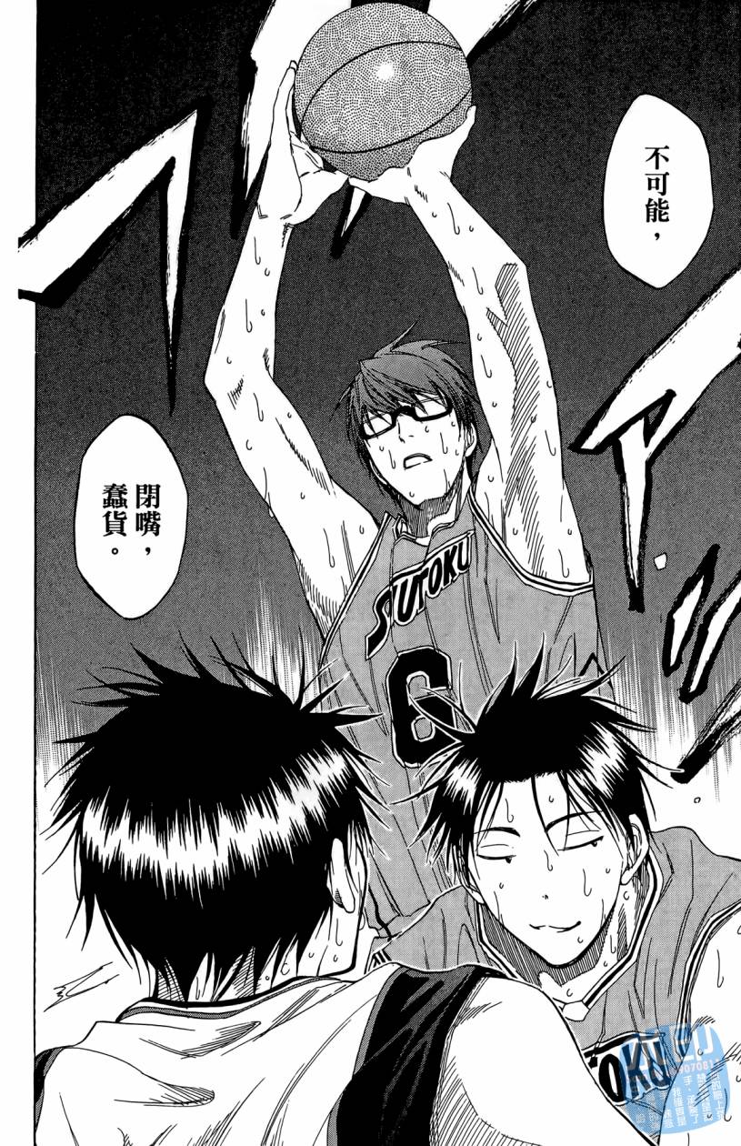 黑子的篮球 第10卷 第179页