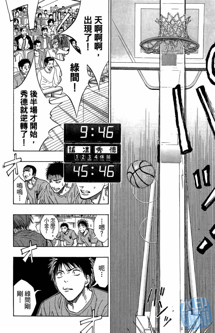 黑子的篮球 第10卷 第181页