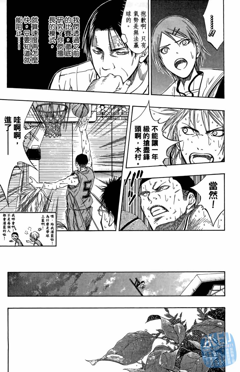 黑子的篮球 第10卷 第184页