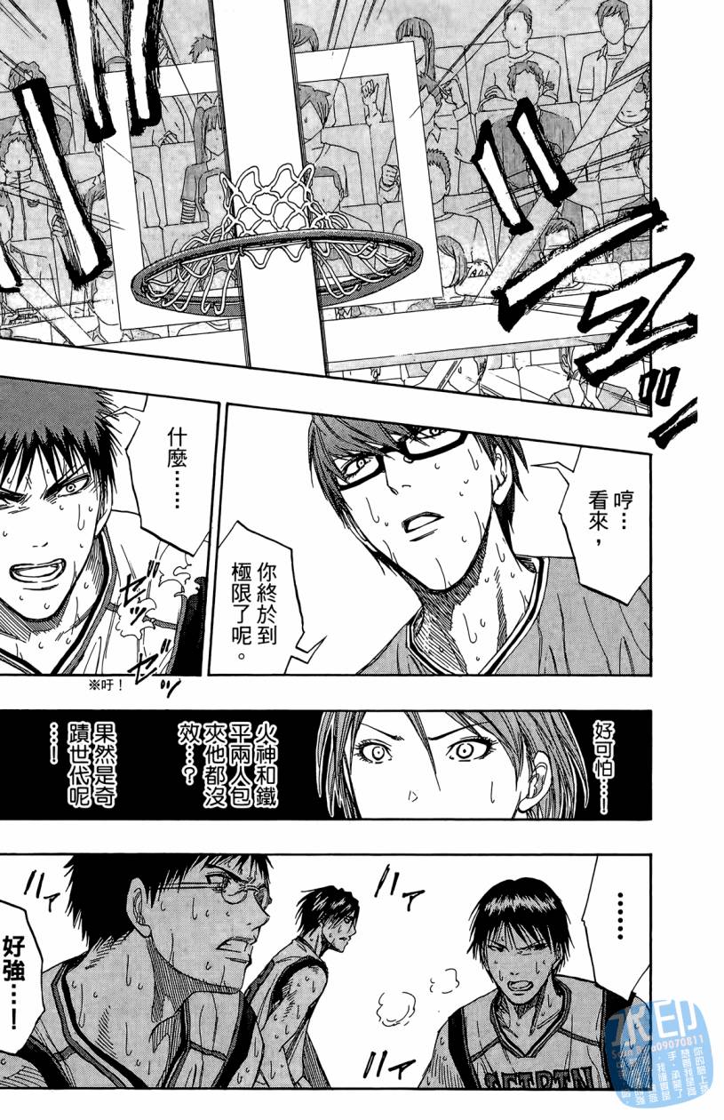 黑子的篮球 第10卷 第186页