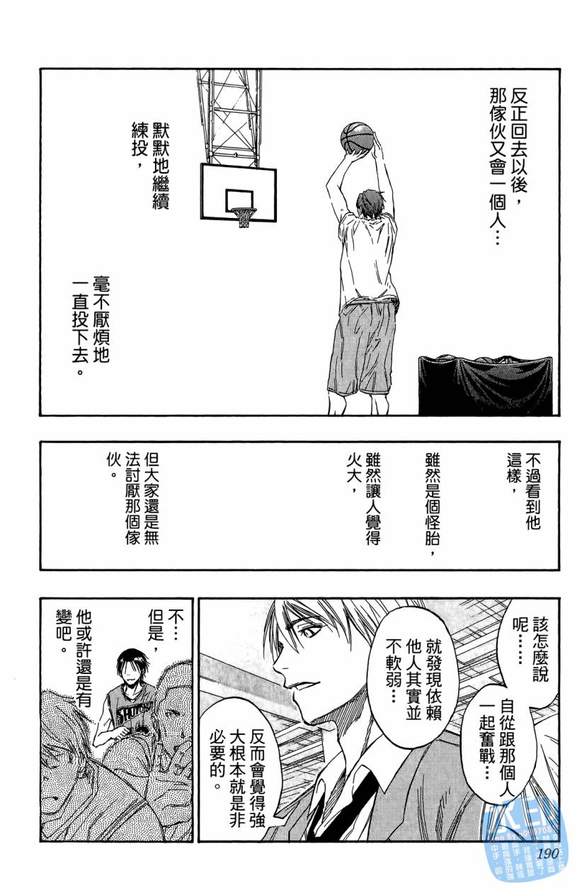 黑子的篮球 第10卷 第189页