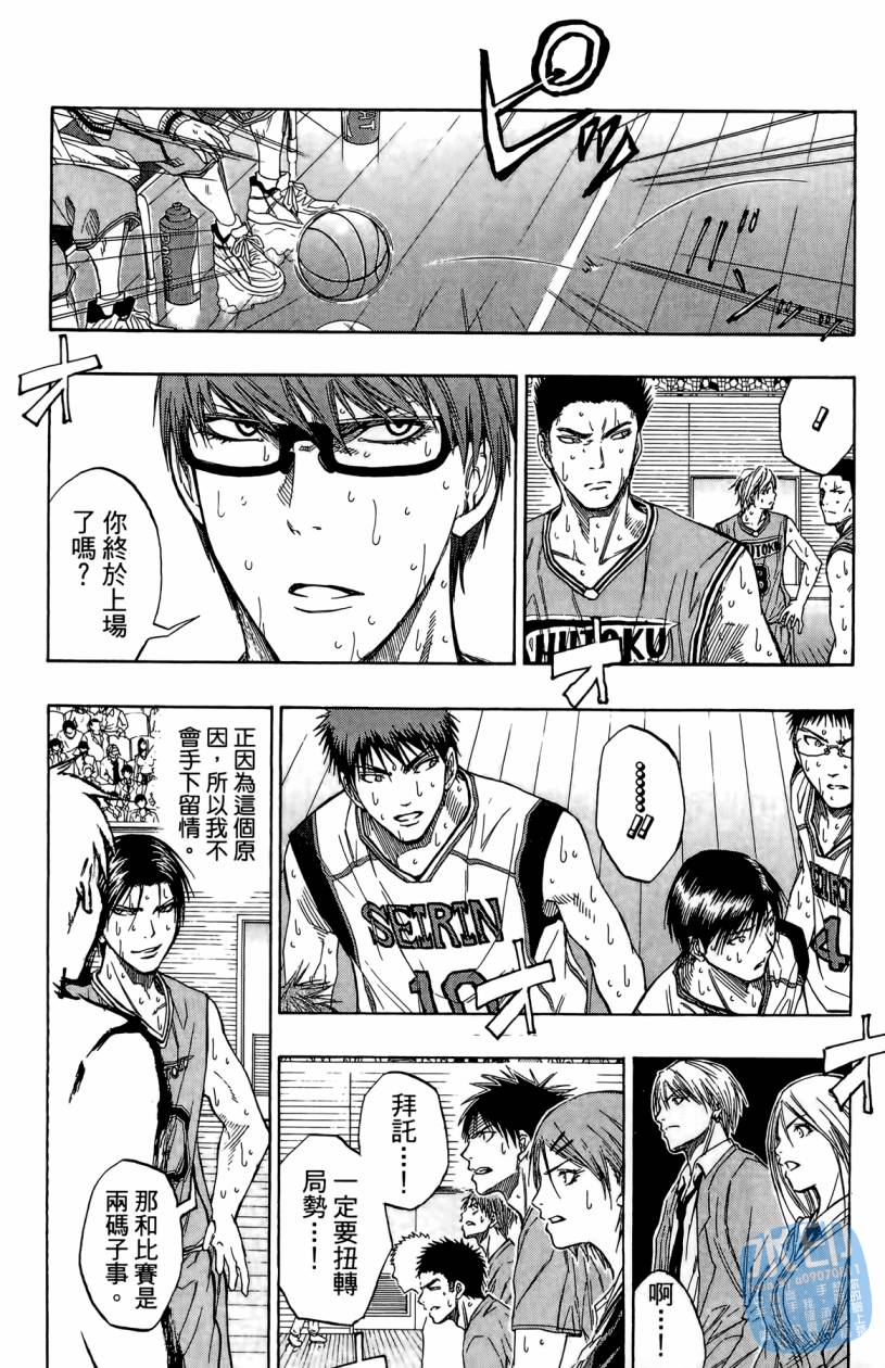 黑子的篮球 第10卷 第191页