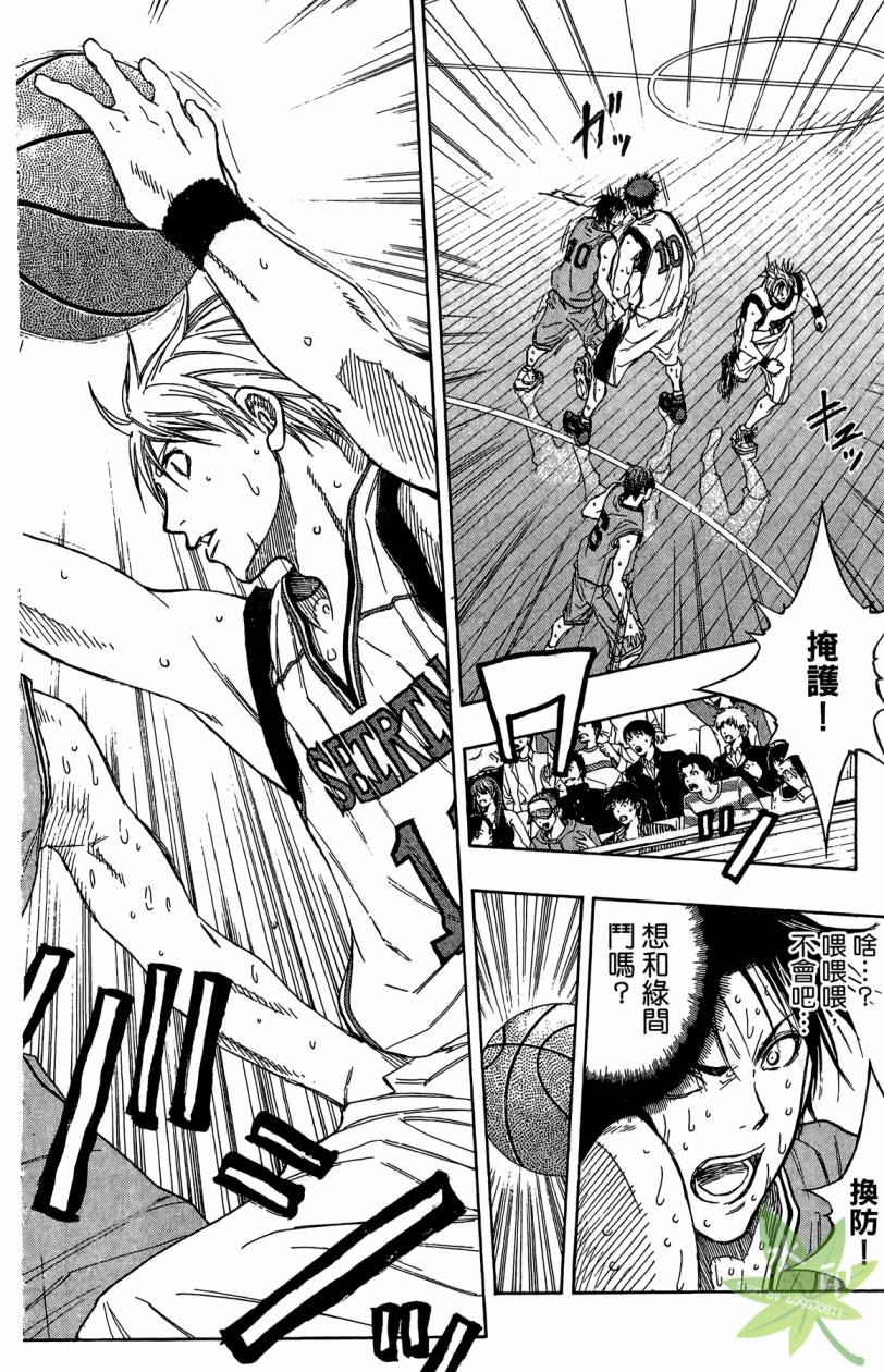 黑子的篮球 第11卷 第9页