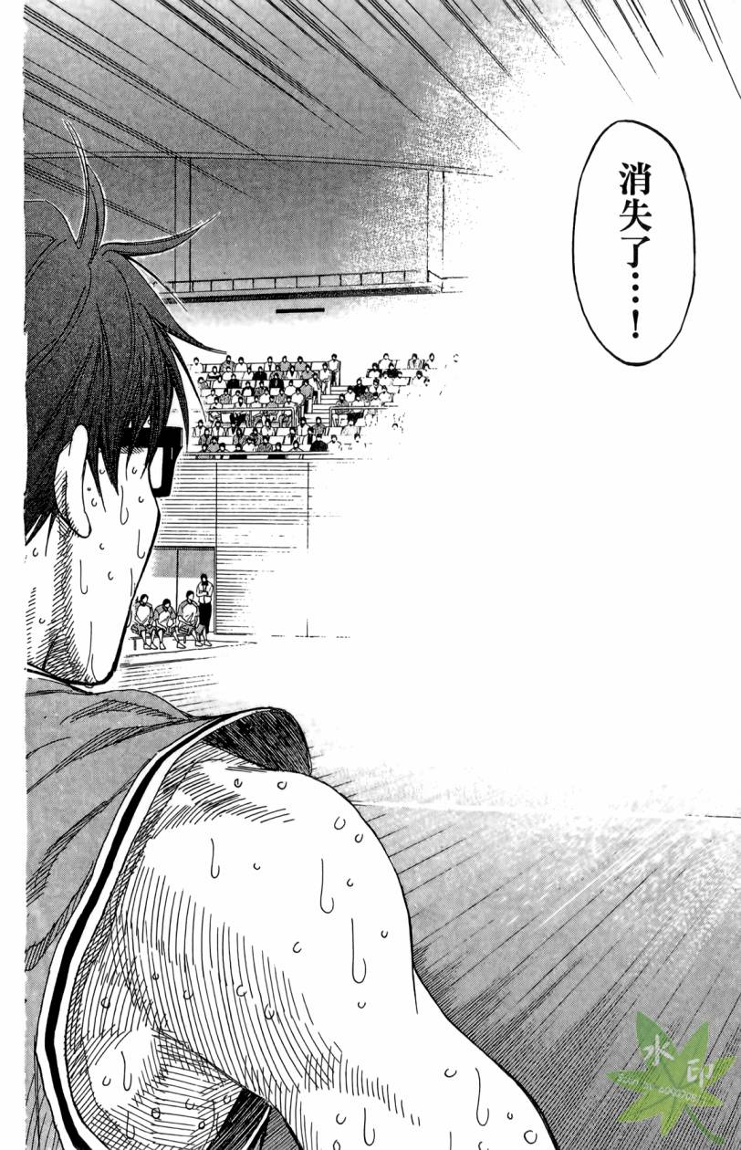 黑子的篮球 第11卷 第11页