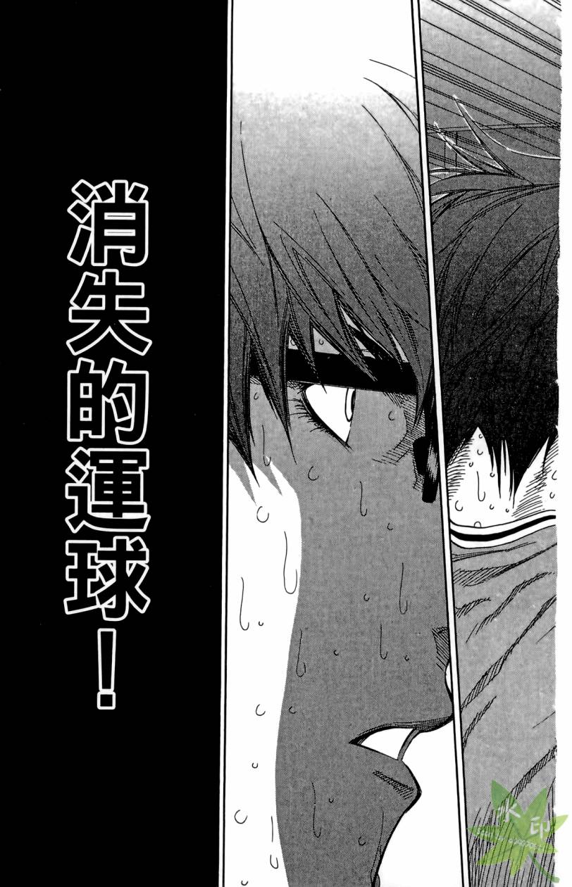 黑子的篮球 第11卷 第12页