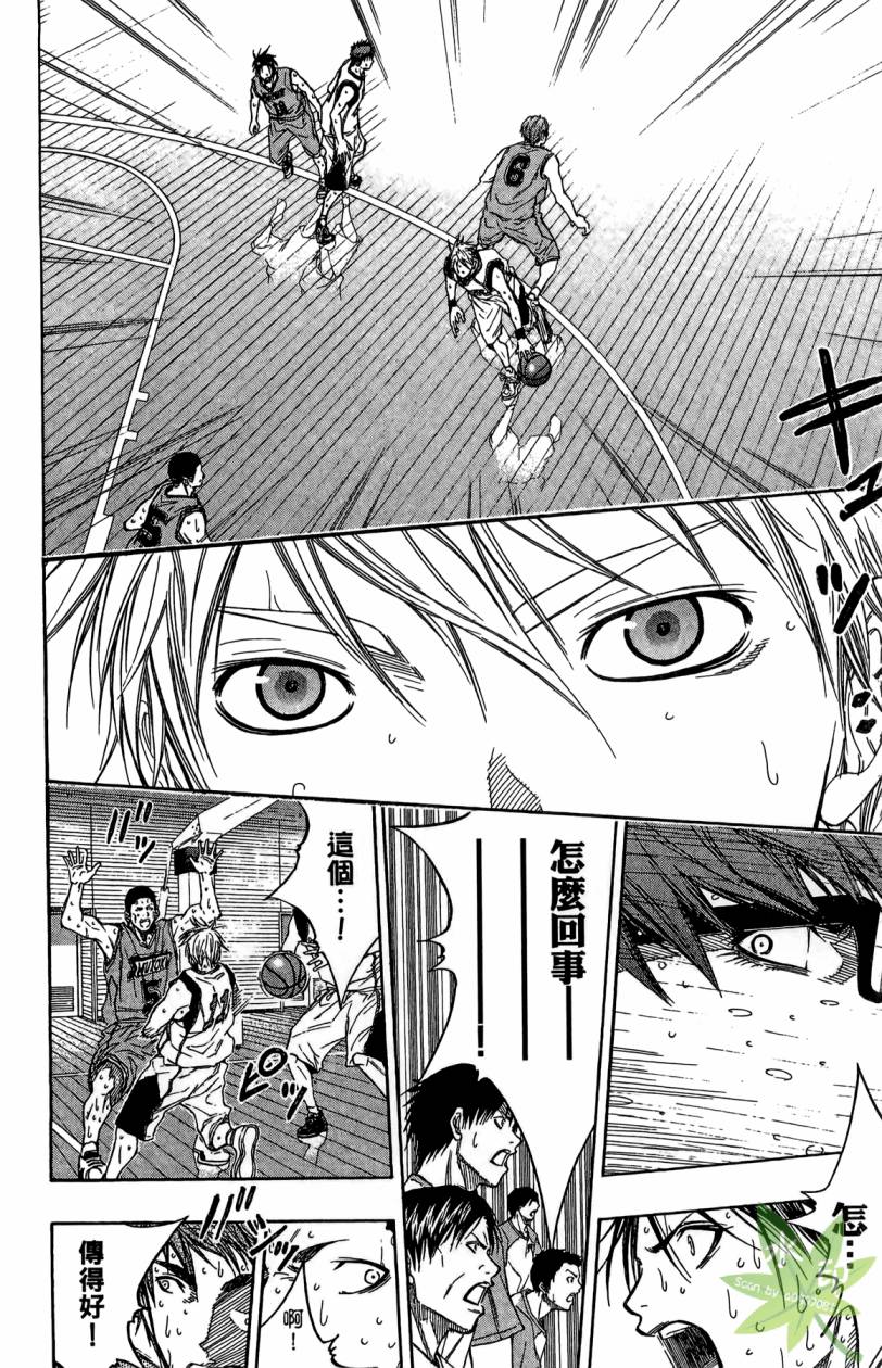 黑子的篮球 第11卷 第15页