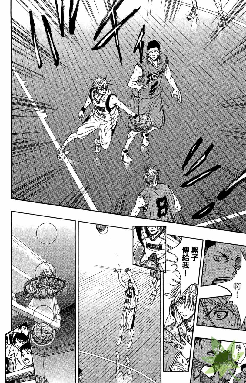 黑子的篮球 第11卷 第21页