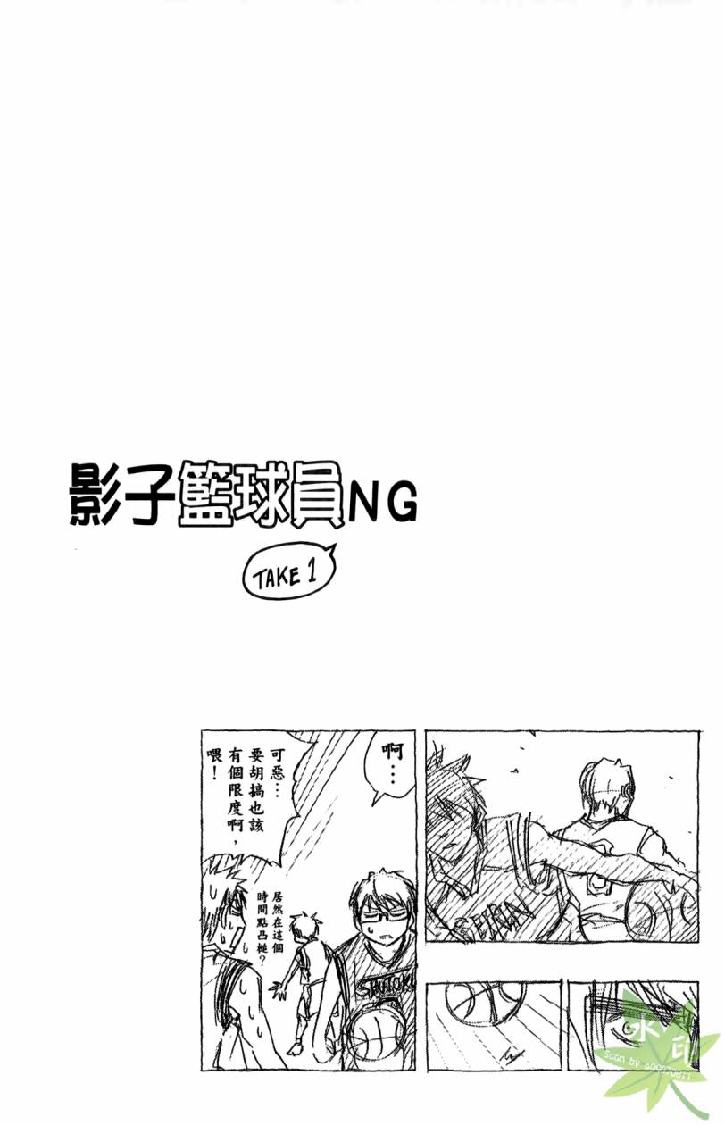 黑子的篮球 第11卷 第23页